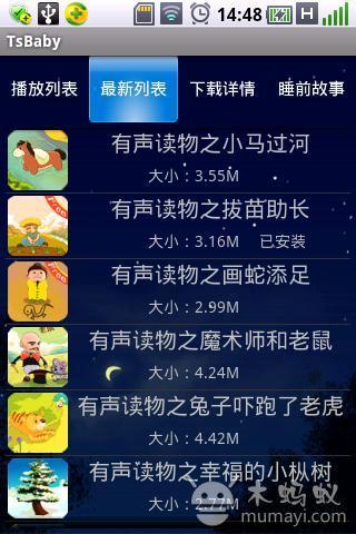 免費下載書籍APP|儿童有声读物大全 app開箱文|APP開箱王