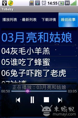 免費下載書籍APP|儿童有声读物大全 app開箱文|APP開箱王