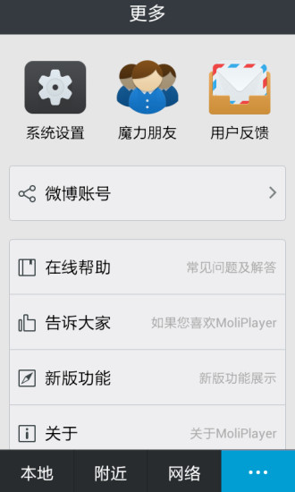 【免費媒體與影片App】魔力视频播放器-高清万能流媒体-APP點子