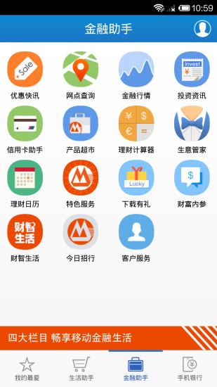 【免費生活App】招商银行-APP點子