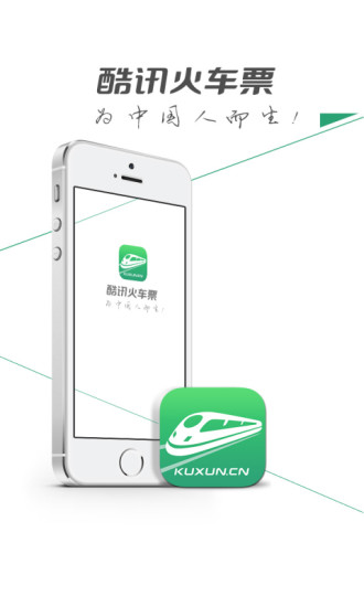 有軌時刻表(火車、高鐵、訂票、轉乘、捷運)：在App Store 上的App