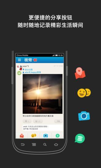 免費下載生活APP|街旁-Jiepang app開箱文|APP開箱王