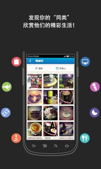 【免費生活App】街旁-Jiepang-APP點子