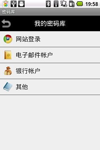 免費下載工具APP|密码商店 app開箱文|APP開箱王