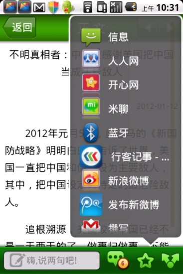 【免費新聞App】西陆军事-APP點子