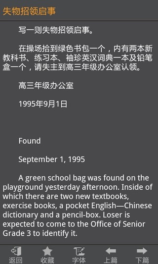 【免費書籍App】作文指导大全-APP點子