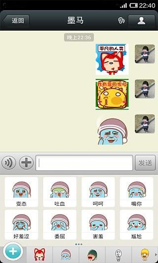 【微信表情】微信表情包_微信表情大全_微信表情下載_微信樹
