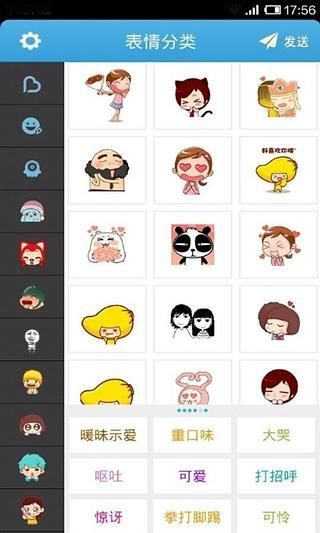 【免費娛樂App】微信表情-APP點子