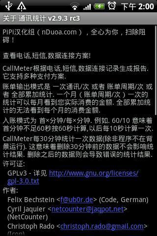 【免費通訊App】话费管理(Call Meter NG)-APP點子