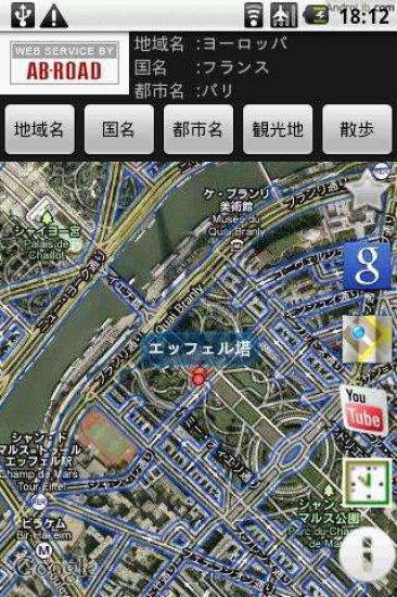 免費下載旅遊APP|世界旅行 app開箱文|APP開箱王