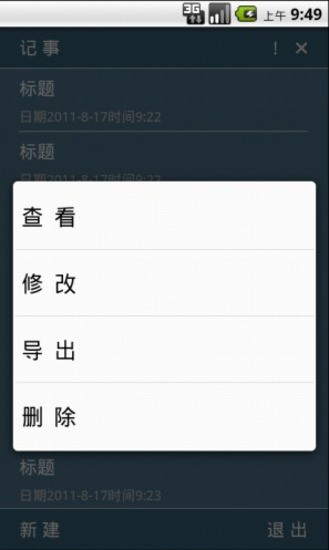 【免費生活App】记事本(简洁版)-APP點子