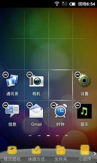 免費下載個人化APP|点心桌面-HTC Sense主题 app開箱文|APP開箱王