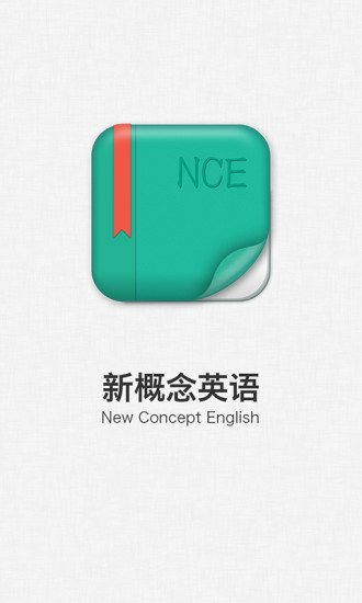 新概念英语（第三册）－进阶版on the App Store - iTunes - Apple