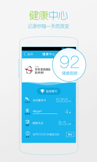 QQ 音樂播放器 (QQMusic) _ 重灌狂人