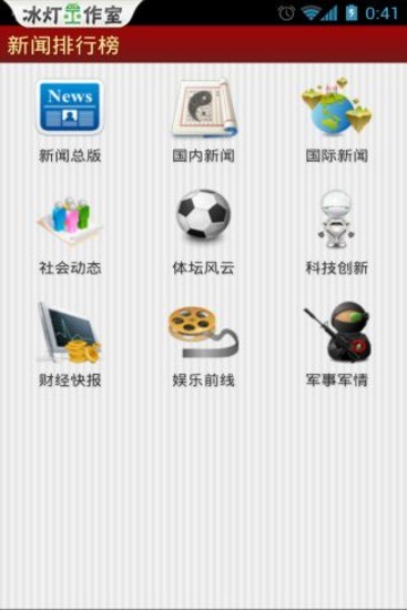 《Google Play 2014年度最佳APP排行榜》你下載過幾個