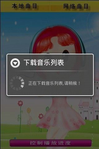 免費下載音樂APP|宝贝听歌 app開箱文|APP開箱王