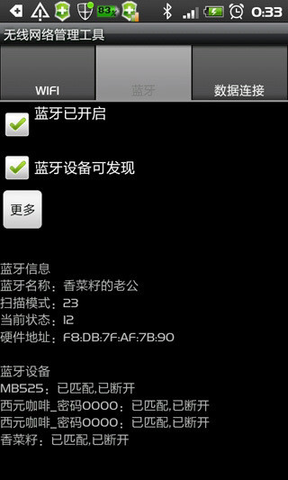 免費下載工具APP|无线网络连接 app開箱文|APP開箱王