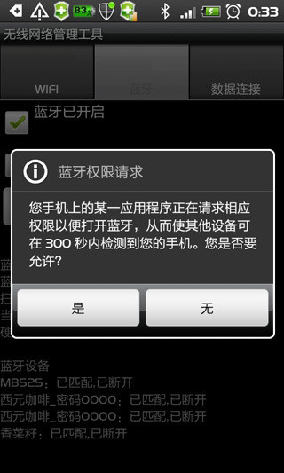 免費下載工具APP|无线网络连接 app開箱文|APP開箱王