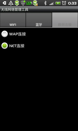 免費下載工具APP|无线网络连接 app開箱文|APP開箱王