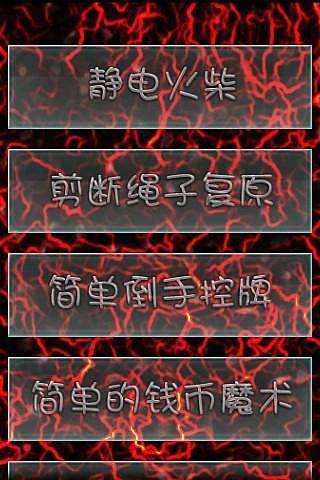 免費下載角色扮演APP|夜店魔术教学 app開箱文|APP開箱王