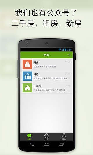 免費下載生活APP|安居客 app開箱文|APP開箱王