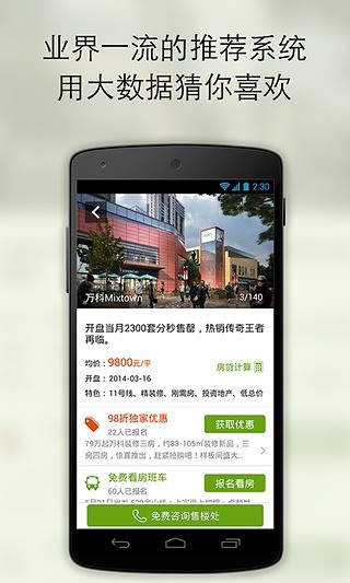 免費下載生活APP|安居客 app開箱文|APP開箱王