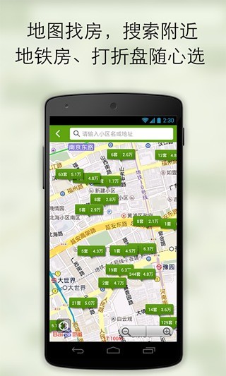 免費下載生活APP|安居客 app開箱文|APP開箱王