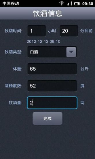 【免費生活App】酒精测试仪-APP點子