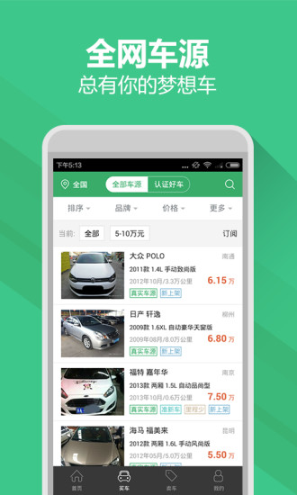 免費下載生活APP|小猪二手车 app開箱文|APP開箱王