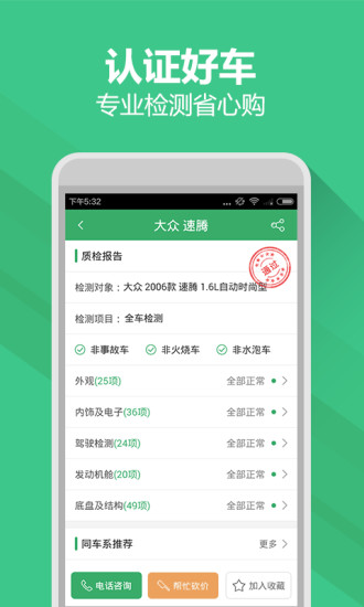 免費下載生活APP|小猪二手车 app開箱文|APP開箱王