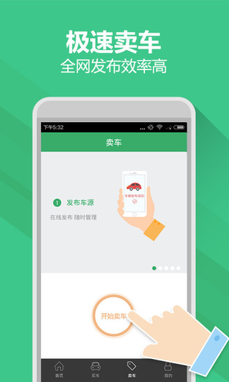 免費下載生活APP|小猪二手车 app開箱文|APP開箱王