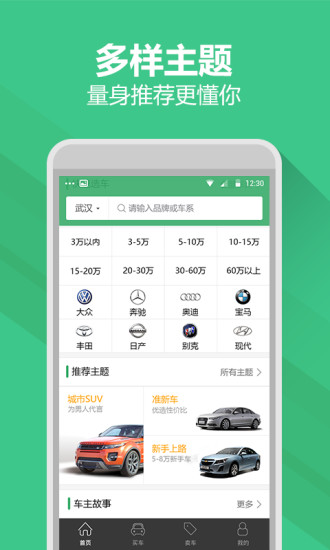 免費下載生活APP|小猪二手车 app開箱文|APP開箱王