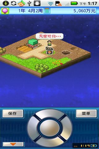 【免費冒險App】宇宙探险队汉化版-APP點子