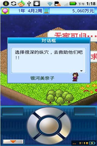 【免費冒險App】宇宙探险队汉化版-APP點子