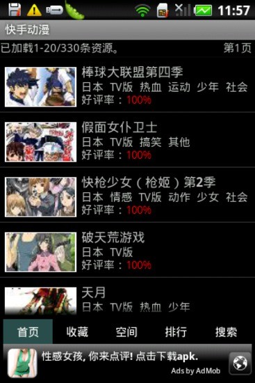 Top App,高清動漫壁紙 - 1mobile台灣第一安卓Android下載站