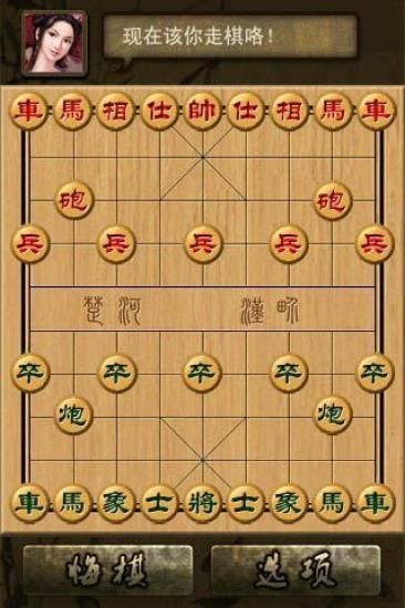 【免費棋類遊戲App】中国象棋--象棋大师-APP點子