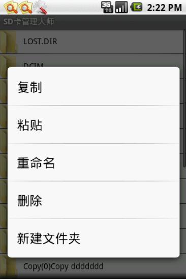 免費下載工具APP|SD卡管理大师 app開箱文|APP開箱王