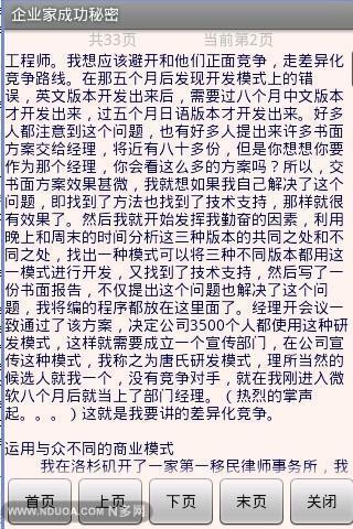 WeChat是一款免費發短訊和打電話的一體化應用程式