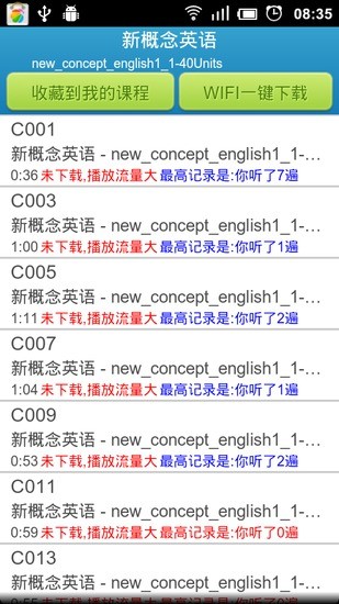 【免費教育App】进步听力学英语-APP點子