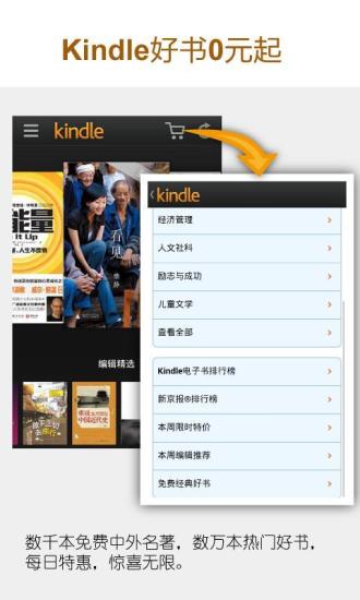 亚马逊Kindle阅读软件