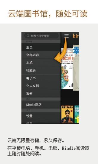 【免費書籍App】亚马逊Kindle阅读软件-APP點子