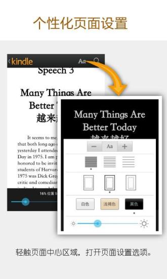 【免費書籍App】亚马逊Kindle阅读软件-APP點子