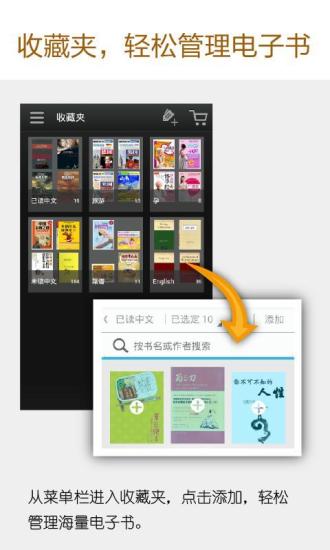 【免費書籍App】亚马逊Kindle阅读软件-APP點子