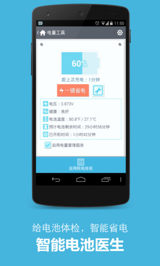 【免費工具App】正点工具箱-APP點子