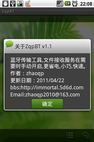 免費下載商業APP|蓝牙传输工具ZqpBT app開箱文|APP開箱王