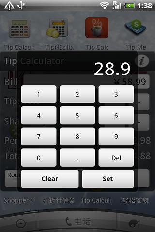 免費下載工具APP|Tip Calculator app開箱文|APP開箱王