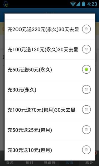 有话通-免费网络电话与国际voip长途电话- Android Apps on ...