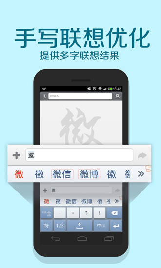 【免費工具App】搜狗手机输入法-APP點子