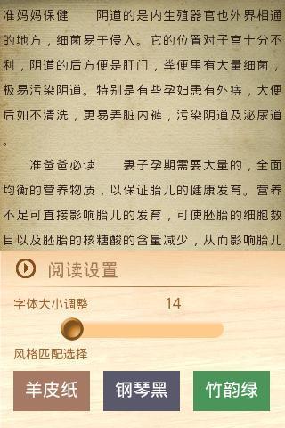 免費下載工具APP|怀孕必备 app開箱文|APP開箱王