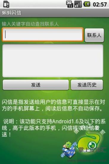 免費下載社交APP|蝌蚪闪信 app開箱文|APP開箱王